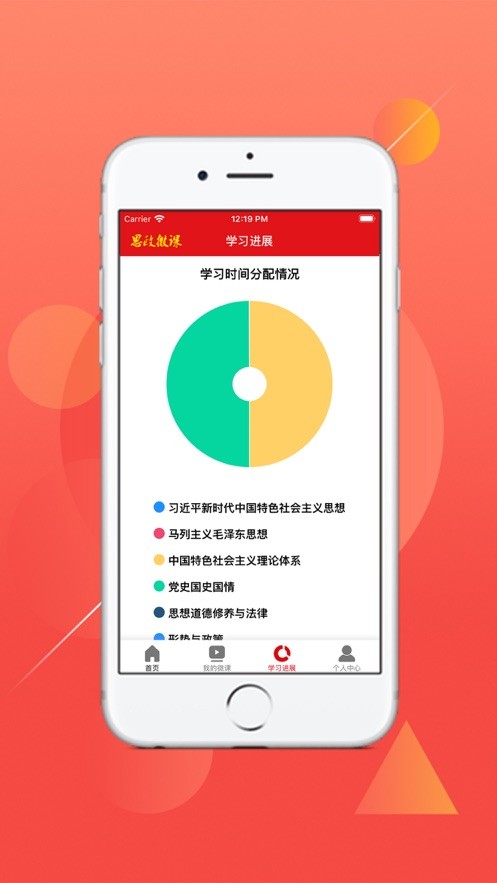思政微课最新版app v1.0.6 安卓版 2