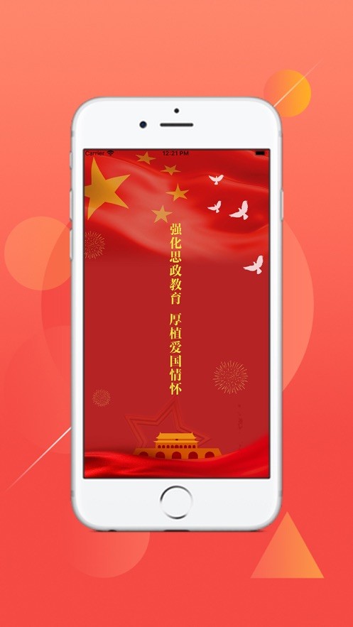 思政微课最新版app 思政微课手机版下载