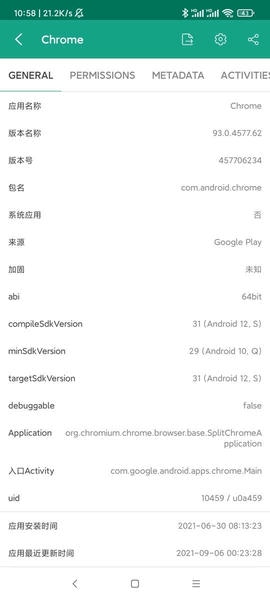 应用与系统信息下载 应用与系统信息app