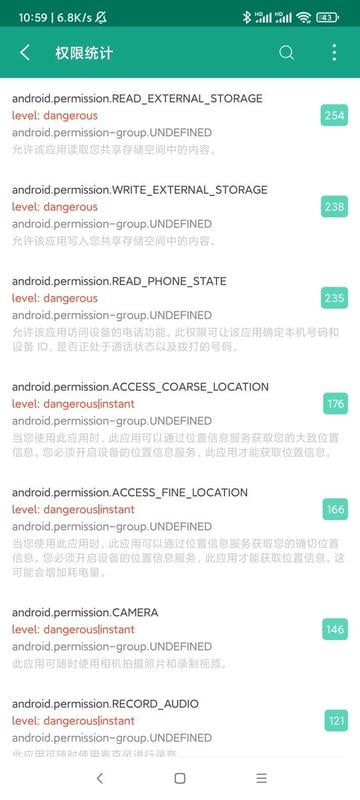 应用与系统信息最新版 v3.2.0 安卓版 0