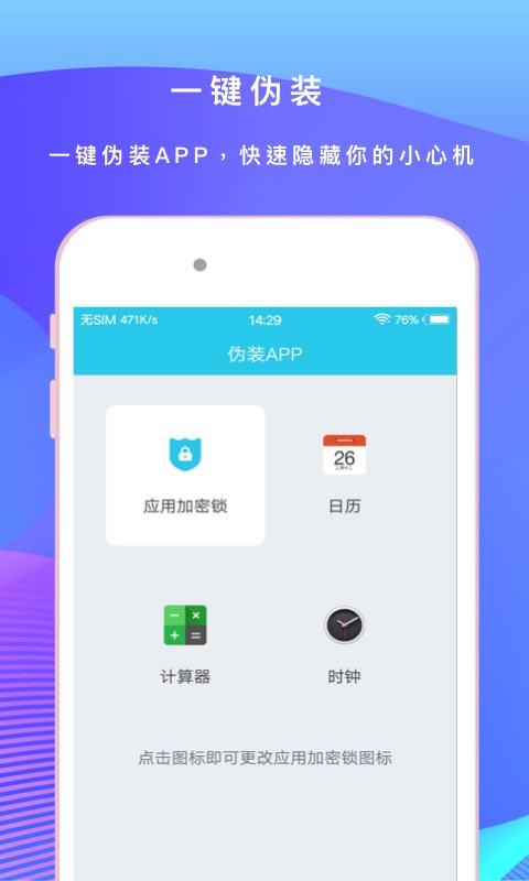 手机应用指纹锁下载 应用指纹锁软件下载