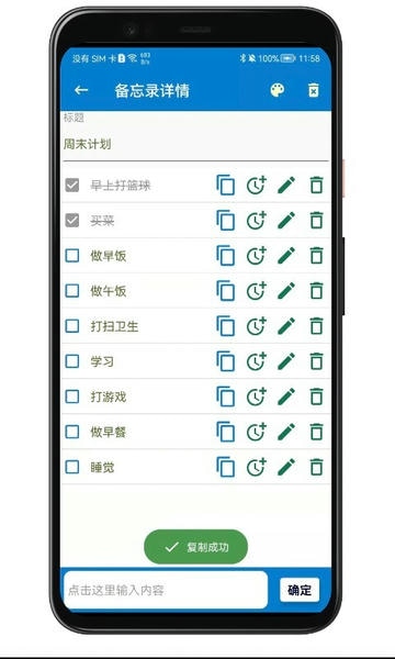 生活备忘录软件 v2026.07.18 安卓版 1