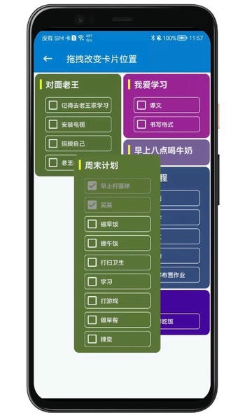 生活备忘录软件 v2026.07.18 安卓版 3