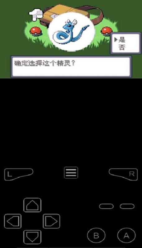口袋妖怪荒芜世界最终作重制版 v2.0.0 安卓版 0