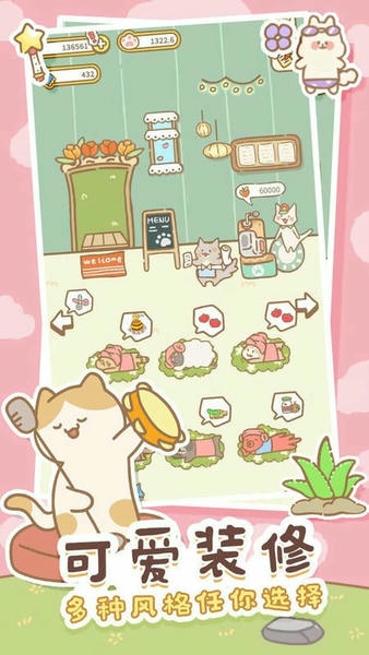 猫猫水疗馆最新版 猫猫水疗馆官方版