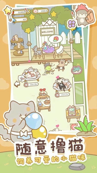 猫猫水疗馆中文版(CatSpa) v3.1.4 安卓版 0