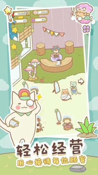 猫猫水疗馆中文版(CatSpa) v3.1.4 安卓版 1
