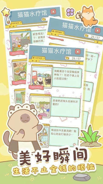 猫猫水疗馆中文版(CatSpa) v3.1.4 安卓版 2