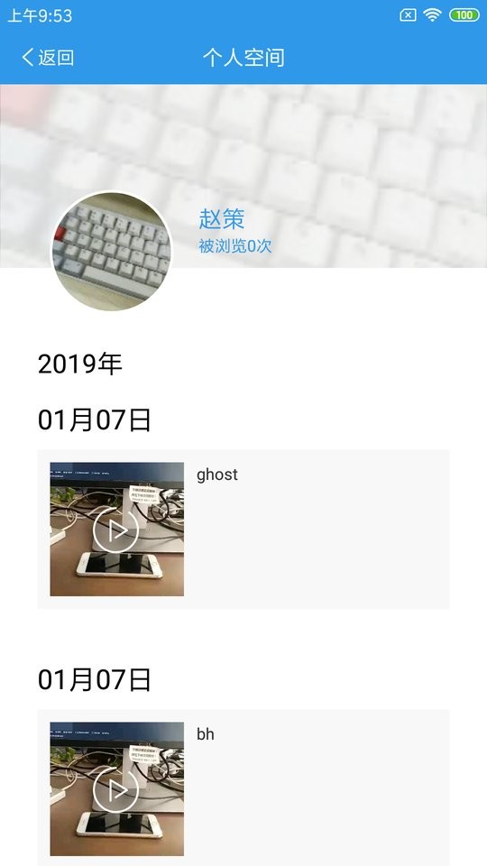 爱上学教师版 v9.6.8 安卓版 0