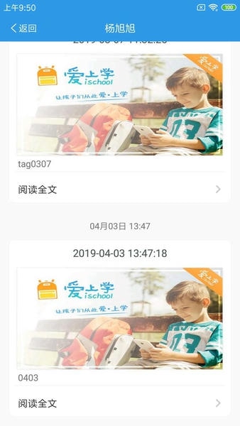 爱上学教师版 v9.6.8 安卓版 4