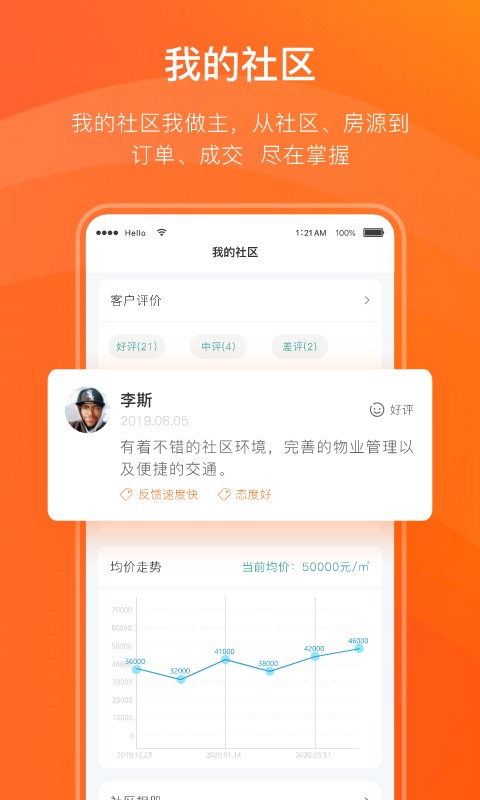 宅猫物业官方版 v4.4.16 安卓版 2