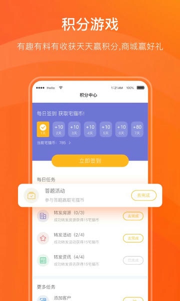 宅猫物业官方版 宅猫物业app下载