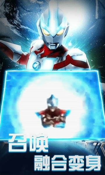欧布变身器模拟器手机版 v1.6 安卓版 2