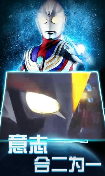 欧布变身器模拟器手机版 v1.6 安卓版 0