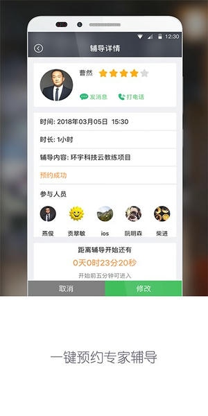 赢单罗盘手机版 赢单罗盘软件下载