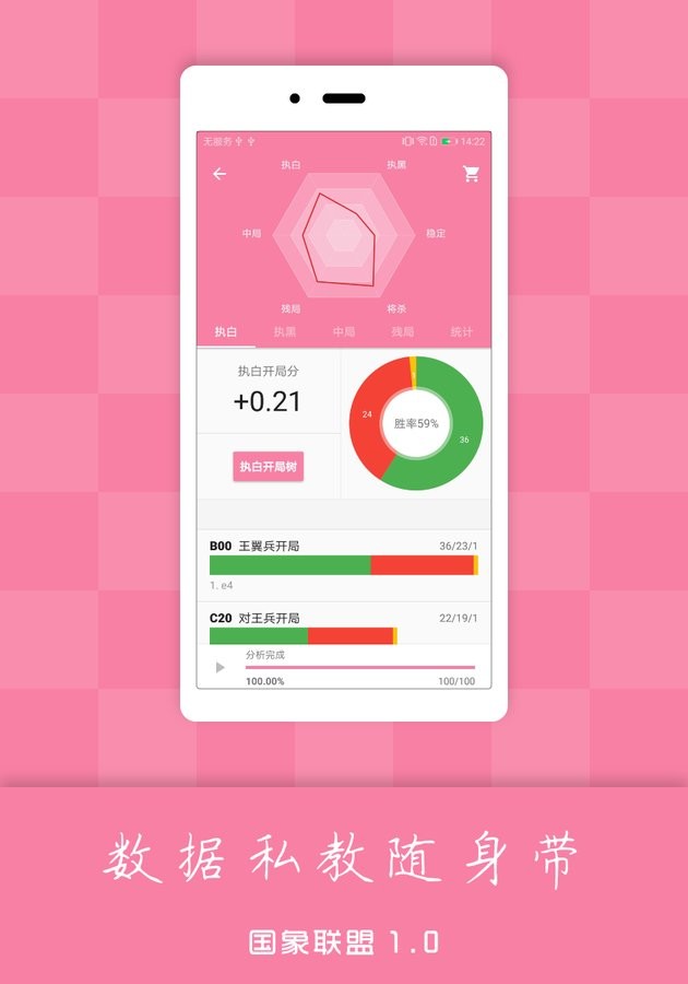 国象联盟手机版 v2.4 安卓版 2