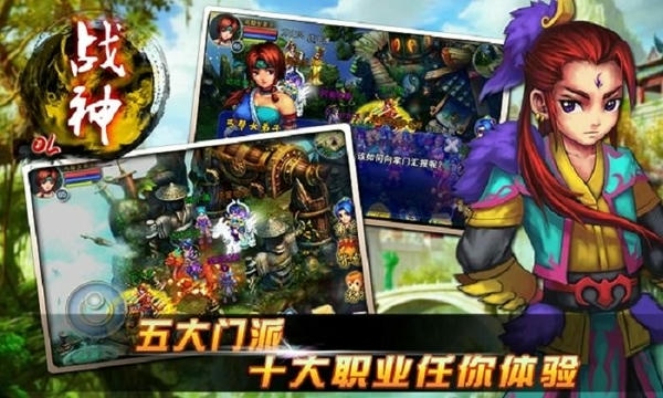 冒泡社区战神ol手游 战神ol官方版