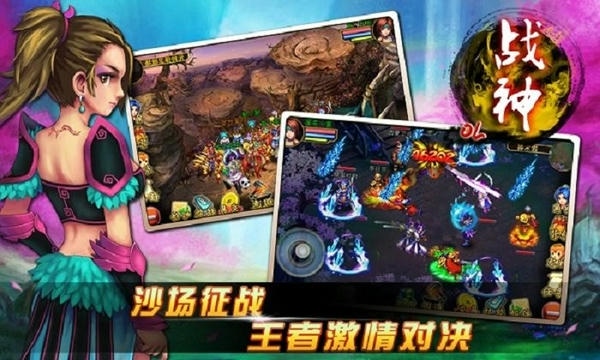 冒泡社区战神ol手游 v8.2 安卓版 1