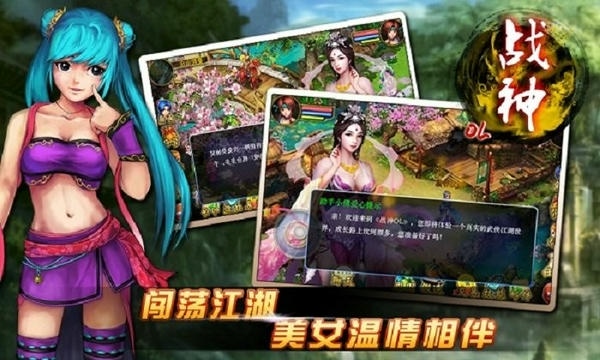 冒泡社区战神ol手游 v8.2 安卓版 2