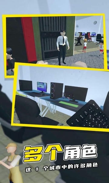 网吧模拟器2游戏 v2.0.1 安卓版 0