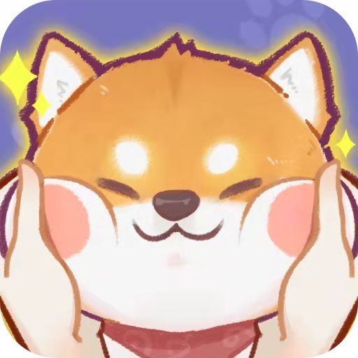 狗子重生模拟器内置修改器