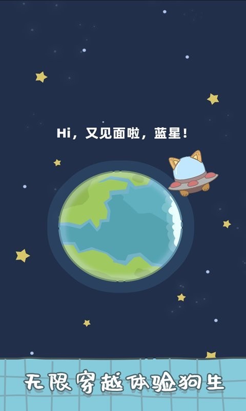 狗子重生模拟器最新版 狗子重生模拟器官方版