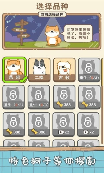 狗子重生模拟器内置修改器 v1.2 安卓版 1