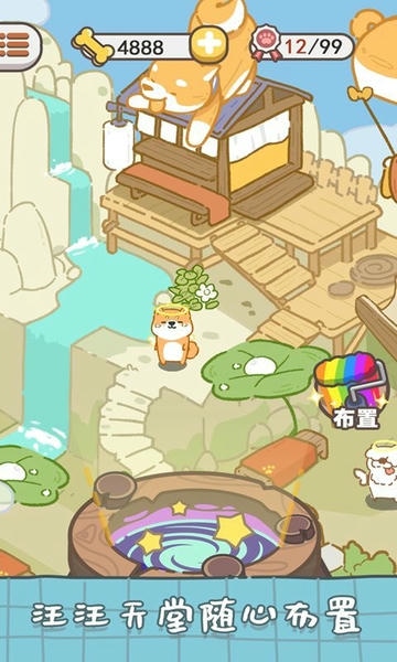狗子重生模拟器内置修改器 v1.2 安卓版 0