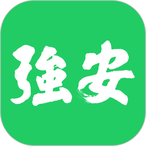 学习强安最新版