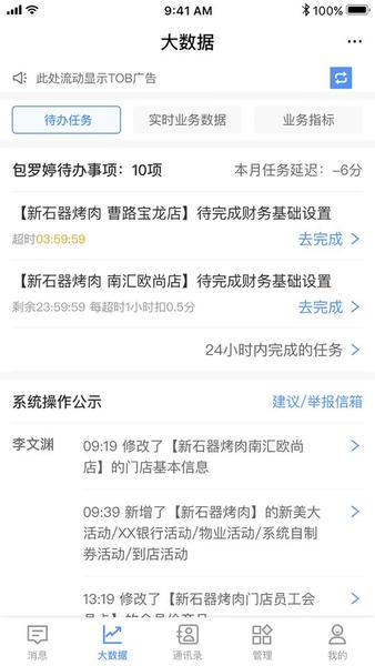 威弘系统 威弘app下载