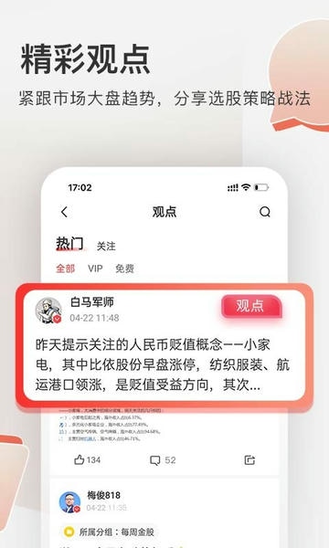 云掌财经手机版 v12.5.12 安卓版 2