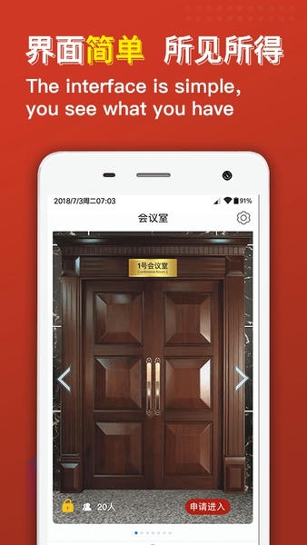 云楼会议室手机版 v1.9.0 安卓版 0
