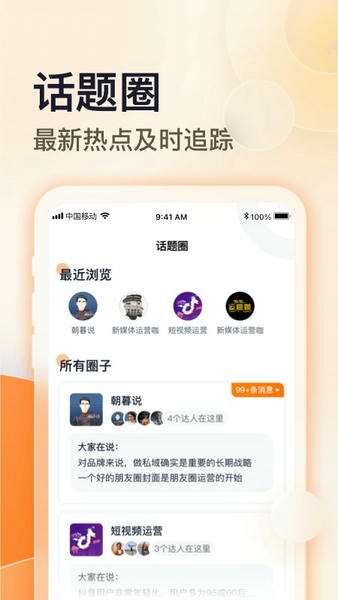 朝暮说财商 v1.14.21 安卓版 3