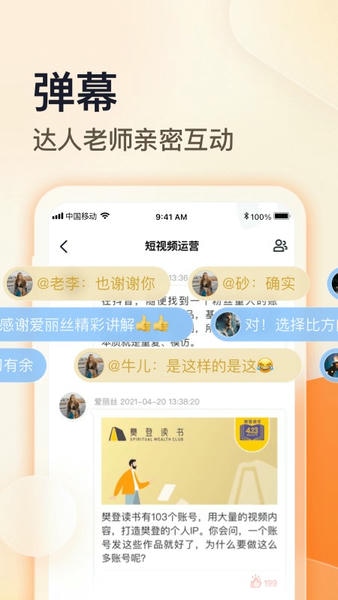 朝暮说财商 朝暮说app下载