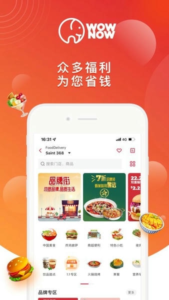 WOWNOW柬埔寨 wownow外卖app下载