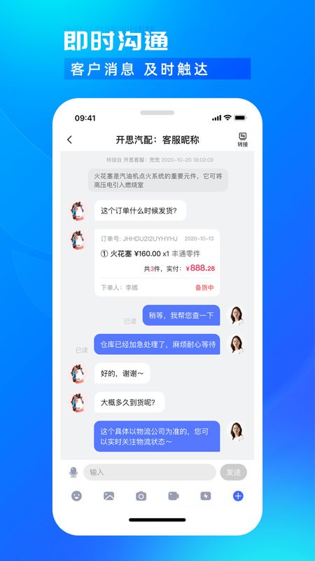 开思汽配商家平台 开思汽配商家版下载