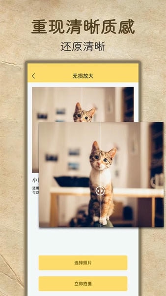 老照片高清修复app免费版 v1.1.7 安卓版 1