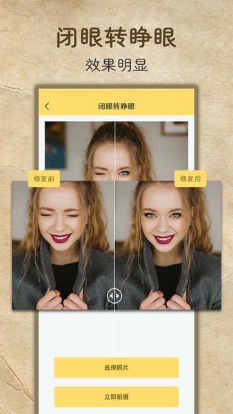 老照片高清修复app免费版 v1.1.7 安卓版 2