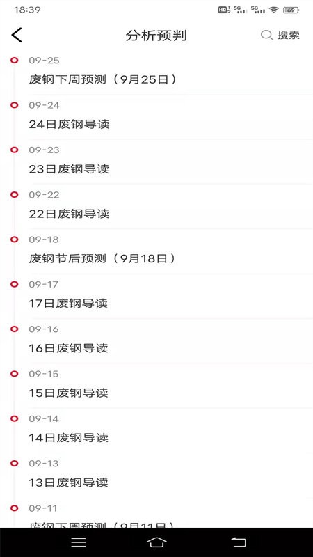 申信资讯最新版 v1.9.10 安卓版 0