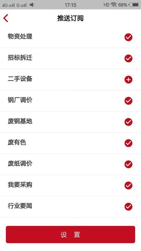 申信资讯最新版 v1.9.10 安卓版 1