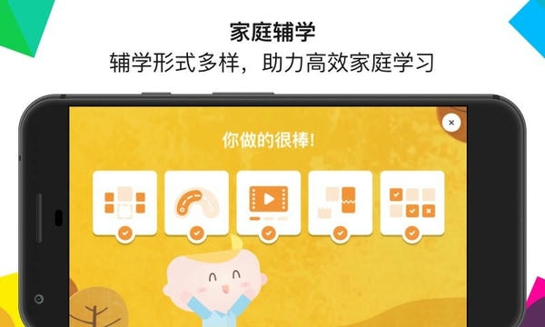 英孚教育手机版 v3.35.3 安卓版 1