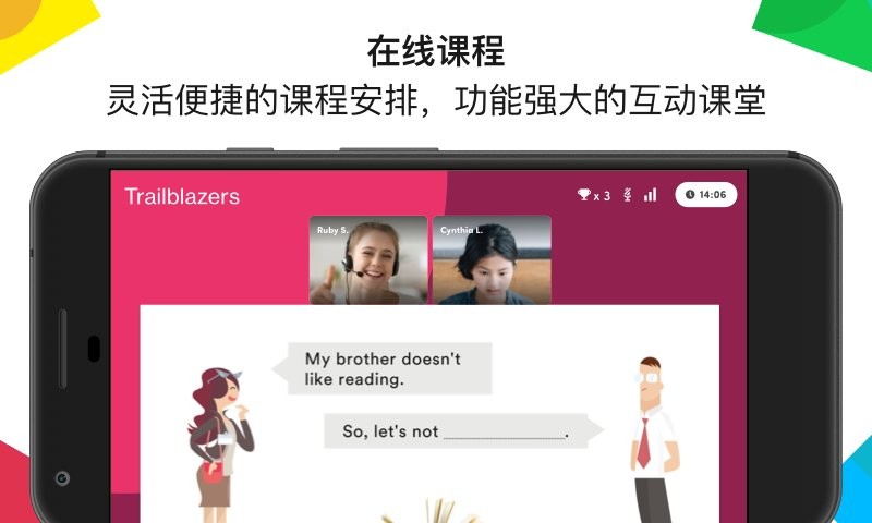 英孚教育手机版 英孚教育app下载