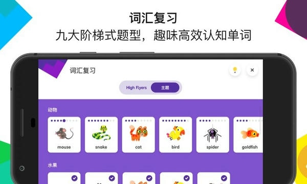 英孚教育手机版 v3.35.3 安卓版 3