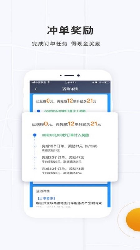 众至出行司机端软件 v6.70.0.0004 安卓版 3