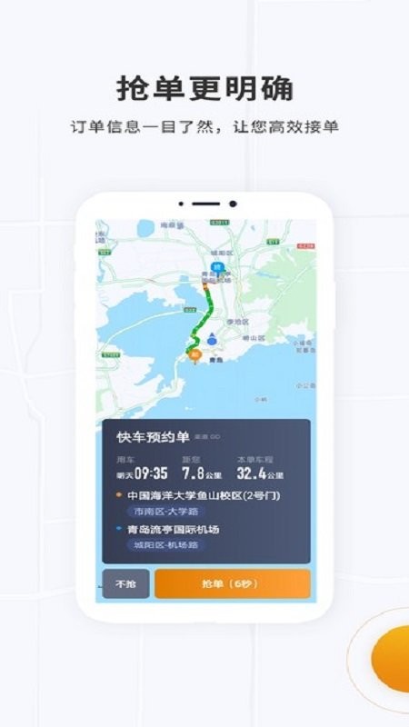众至出行司机端app下载