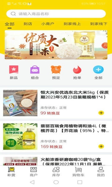 转换商城机构版客户端 v3.0.8 安卓版 0