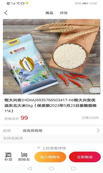 转换商城机构版客户端 v3.0.8 安卓版 2