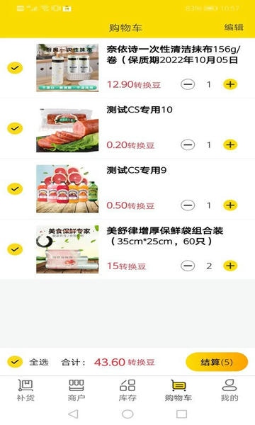 转换商城机构版下载 转换商城机构版app