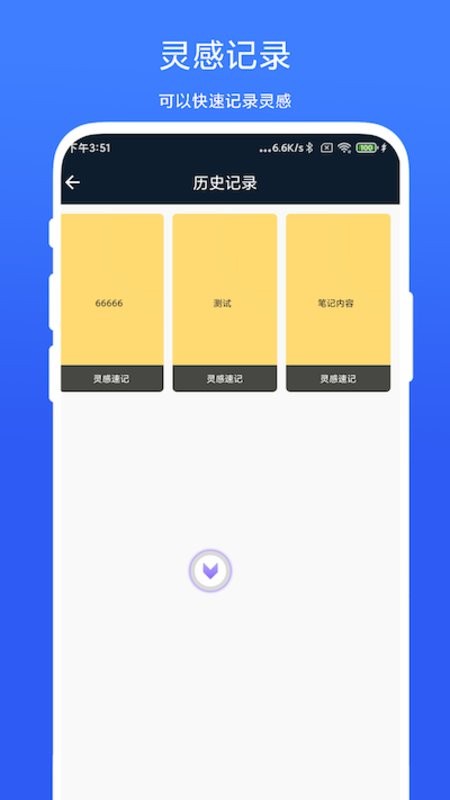 智能悬浮球app v2.0.7 安卓版 2