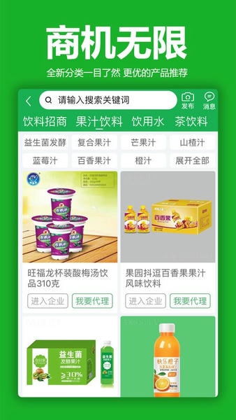 火爆食品饮料网手机版 v1.4.6 安卓版 0
